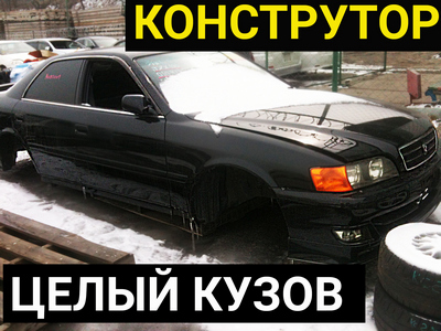 Целый кузов по цене распила! Конструкторы авто по цене распила!