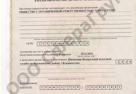 Свидетельства регистрации