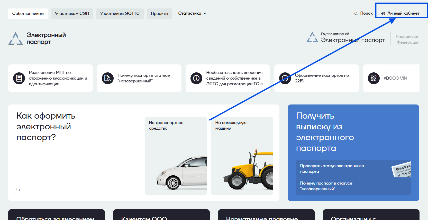 эптс официальный сайт