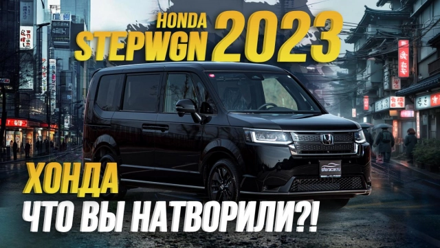 Обзор Honda Stepwgn 2023! Комплектация Spada 6 поколение
