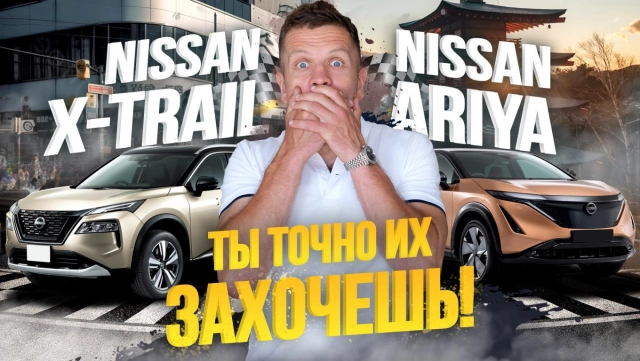 Салон NISSAN в Японии! Санкционные и народные авто