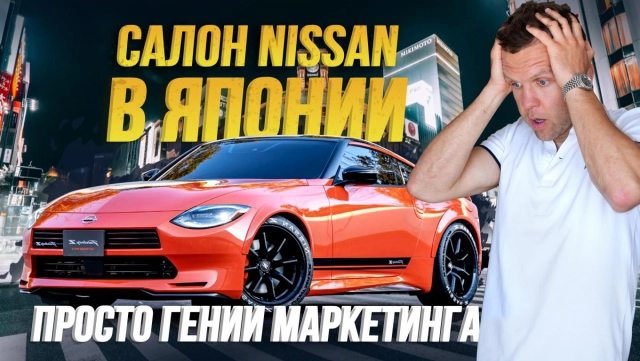 САЛОН NISSAN В ЯПОНИИ! САМЫЕ ТОПОВЫЕ АВТОМОБИЛИ НИССАН!