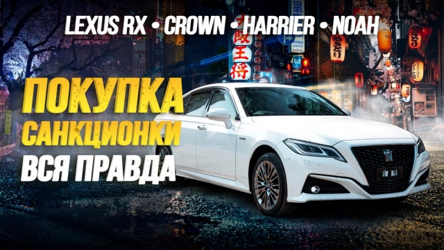САНКЦИОННАЯ ПАРКОВКА SFERACAR! САНКЦИИ НЕ ПОМЕХА?