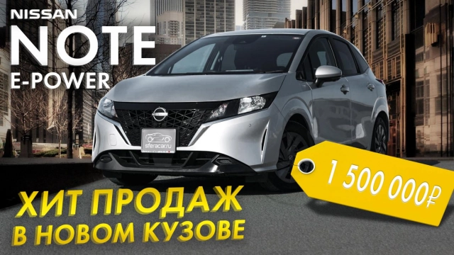 ОБЗОР NISSAN NOTE E-POWER 3 ПОКОЛЕНИЕ ТЕХНОЛОГИЧНЫЙ, ЭКОНОМИЧНЫЙ И БЮДЖЕТЫЙ ХЭТЧБЕК!