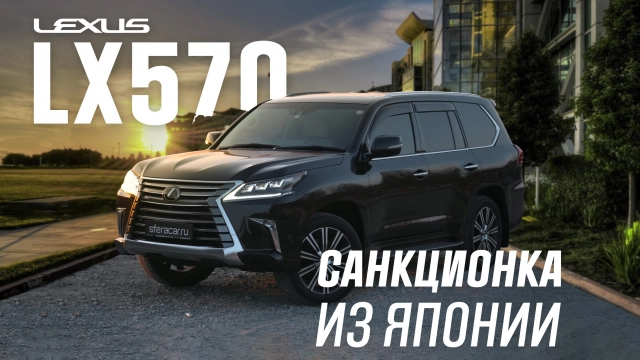 ОБЗОР LEXUS LX570! ЛЮКС ПО-ЯПОНСКИ! ТЕСТ-ДРАЙВ!