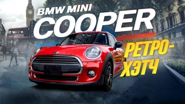 Mini Hatch XS12 2015 / Стоит ли своих денег? / Обзор / Тест-драйв Мини Купер