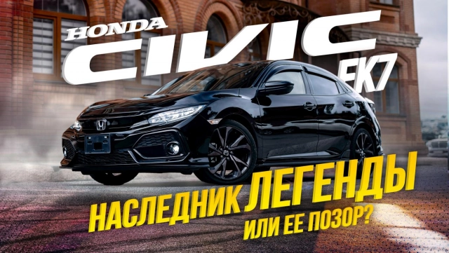 HONDA CIVIC [ FK7 ] ХОТ ХЭТЧ БРИТАНСКОЙ СБОРКИ. ТЕСТ-ДРАЙВ