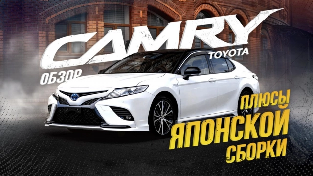 TOYOTA CAMRY [ AXVH70 ] ОТ 0 ДО ЧАЙХАНЫ ЗА 3 СЕКУНДЫ