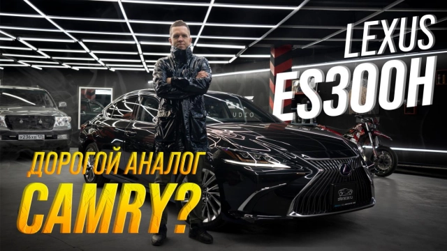 LEXUS ES300h [ AXZH10 ] ДОСТОЙНАЯ ЗАМЕНА GS ИЛИ КАМРИ НА МАКСИМАЛКАХ?