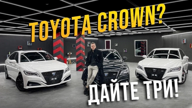 TOYOTA CROWN 220  ДАЙТЕ ТРИ! ЗАДНИЙ ПРИВОД УЙДЁТ В ИСТОРИЮ⁉️