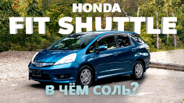 HONDA FIT SHUTTLE [GP2] НАДО БРАТЬ! В ЧЁМ HONDA ОБОГНАЛА TOYOTA