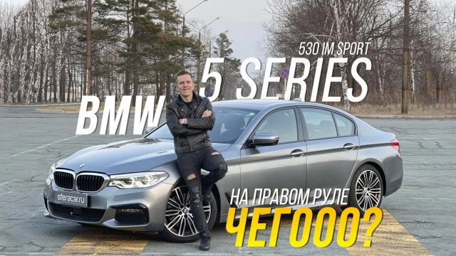 BMW 5 SERIES ТА, КОТОРУЮ ВЫ НЕ ОЖИДАЛИ УВИДЕТЬ ЗДЕСЬ? ЛУЧШЕ, ЧЕМ ЯПОНЦЫ⁉️