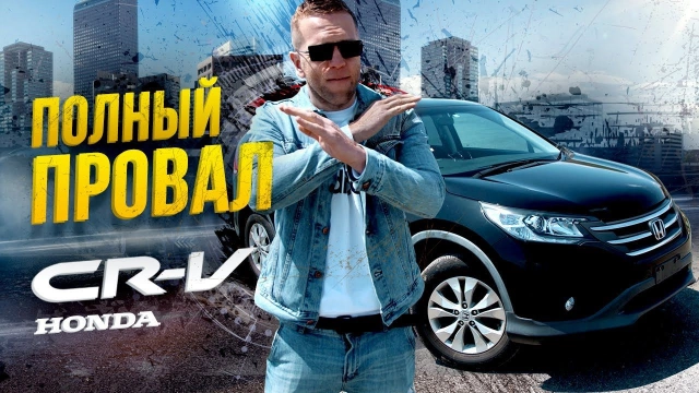 Honda CR-V: ПЛЮСЫ и МИНУСЫ! Почему я выбрал ЛЕВЫЙ РУЛЬ?! Провальный лидер продаж