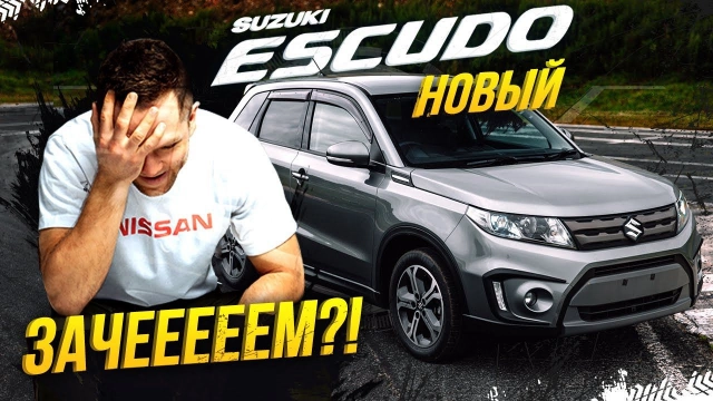 Suzuki Escudo — у меня БОМБИТ! Внедорожник: да или нет?! Как правильно, Escudo или Vitara?
