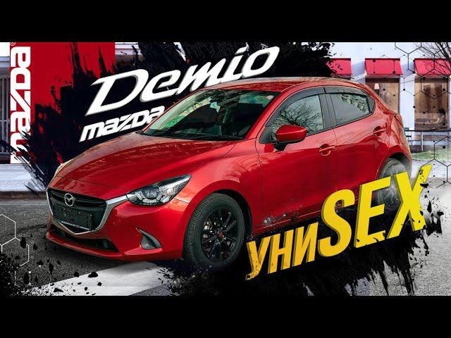 Mazda Demio — её хочет каждый?! Настоящий униSEX Достойный конкурент для Note и Vitz?!