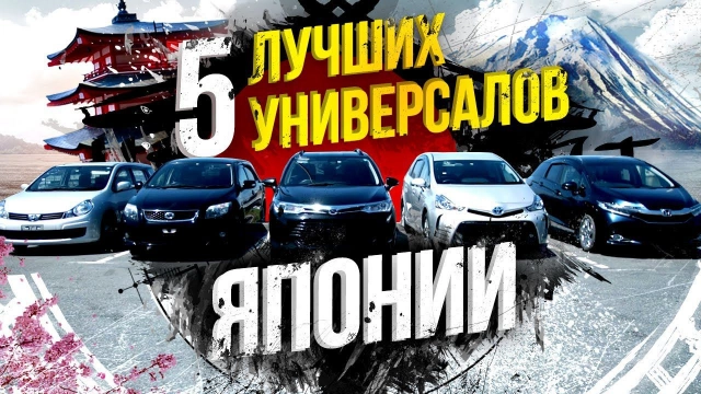 Универсальная Япония: модели, модели, модели, модели, модели. Адэха сдала…#многоместа