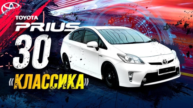 Prius ZVW30 — идеальное авто существует Экономичный, надежный, красивый, недорогой