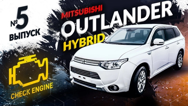 ❌НЕ ПОКУПАЙ ГИБРИД❌ Mitsubishi Outlander GG2W — разбираем ДВС, батарею Цена обслуживания и запчастей
