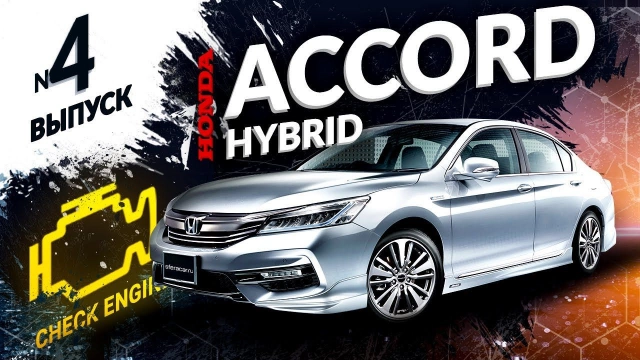 ❌НЕ ПОКУПАЙ ГИБРИД❌ Honda Accord CR7, CR6 — разбираем ДВС. Топленная батарея Цена ТО и запчастей