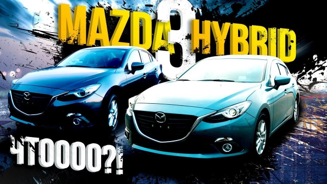 Mazda Axela Hybrid и Axela Хэч «Красотки» Дизайн, салон, мультимедия — ТОП ❤ Mazda3?! Only Axela