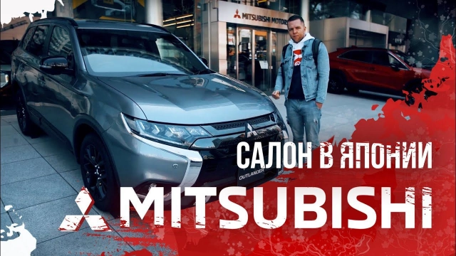Что покупают сами японцы у Mitsubishi? Delica D5 и пр. Этих моделей нет у официалов в РФ