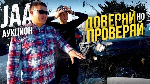 Аукцион JAA в Японии Купили на свою голову 16000$ за ржавый SkyLine GTR??? Ахмат не подвел