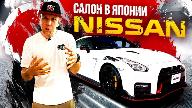 Салон Nissan Gallery На каких Ниссана ездят японцы? GT-R или Leaf RC- кто быстрее? КОНКУРС