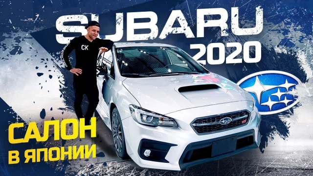 Японцы любят TURBO от Subaru: Forester, WRX, Levorg, Impreza WRX STI уходит Конкурс!