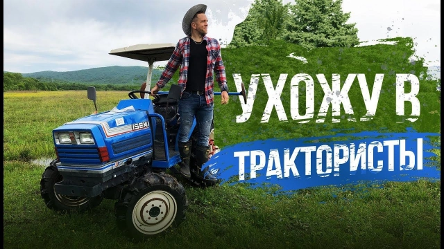 Трактор ISEKI TA275 - идеальное решение для своего участка или сельскохозяйственного бизнеса!