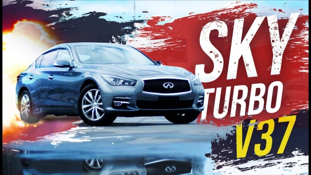 Nissan SkyLine V37 ТУРБО Что нового Достойный ли конкурент Accord, MarkX и Crown