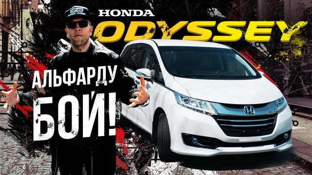 Honda Odyssey RC2 «диван» от Хонды Конкурент Noah, или даст бой Alphard? Зачем 2.4л мотор?!