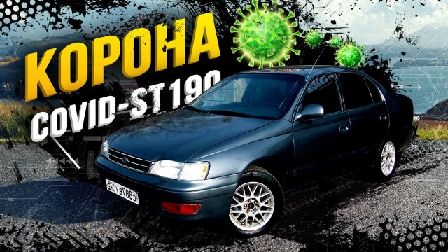 Я ЗАРАЗИЛСЯ Corona COVID-ST190 вирус, которым болеют дальневосточники до сих пор!