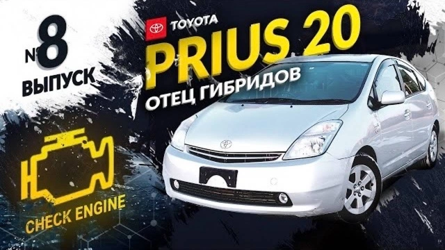 ❌НЕ ПОКУПАЙ ГИБРИД❌Toyota Prius NHW20: разбираем ДВС, батарею Цена ТО и запчастей