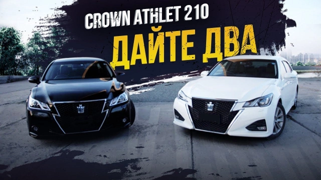 Crown Athlete 210 какой купить: мотор, цвет, комплектация, тапки, рест или дорест?