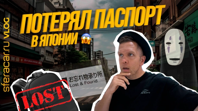 Меня обокрали в Японии Что такое ЯПОНСКИЙ МЕНТАЛИТЕТ на самом деле?