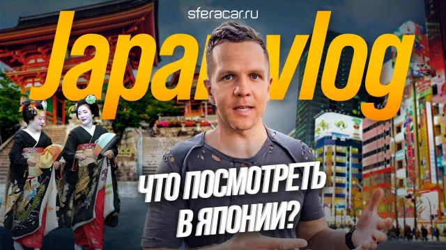 Настоящая Япония: бомжи в Токио, гейши Киото и фейковые храмы