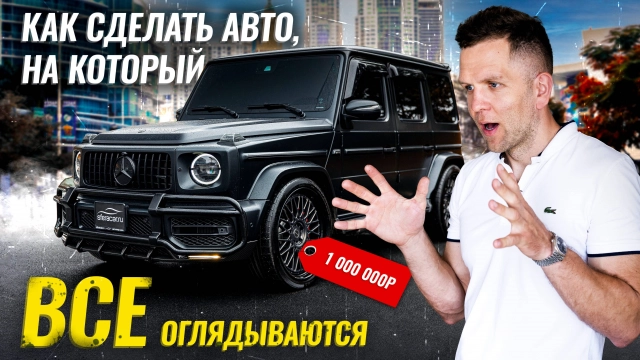 Sferacar обзор | Mercedes-Benz G63 AMG Manufacture 2021 вай АШАЛЕТЬ че за РАКЕТА