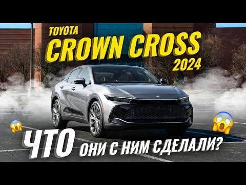 Crown превратили в KIA: спорный Toyota Crown Crossover Sport | Обзор Sferacar