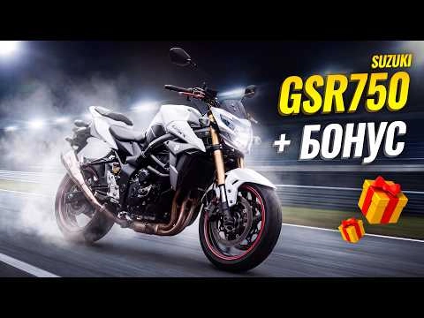 Suzuki GSR750 — лучший мотоцикл для города? Экипировка, цены и советы новичкам