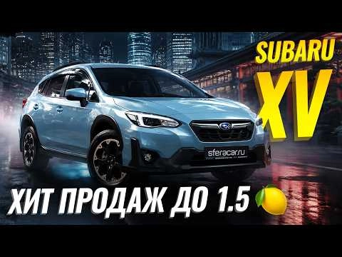 Обзор Subaru XV 2022 | Бестселлер среди компактных кроссоверов