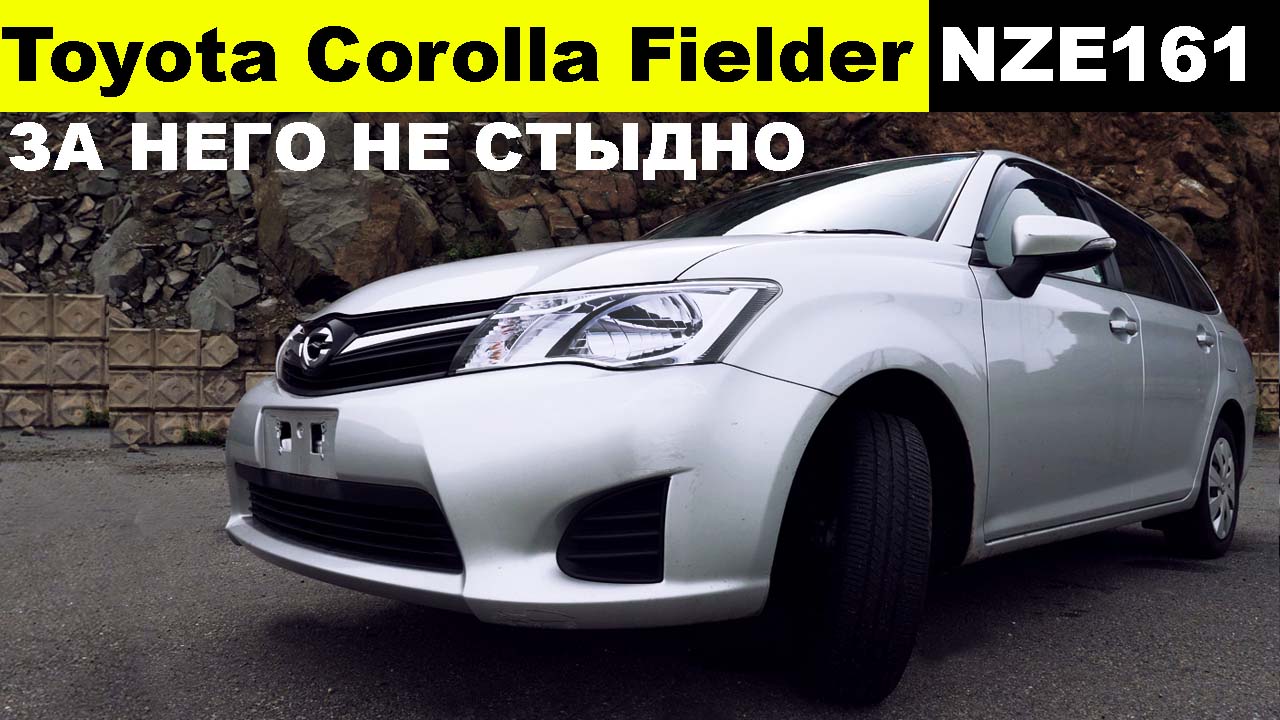 Toyota corolla fielder шумоизоляция